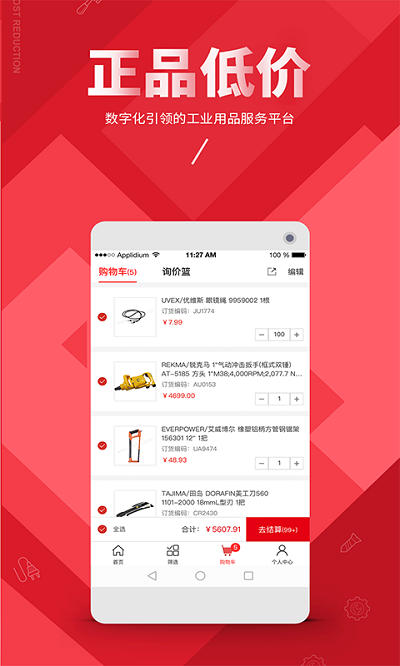震坤行图3