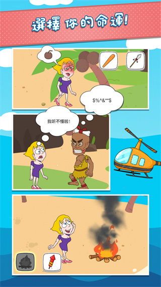 SaveTheGirl安装器图2
