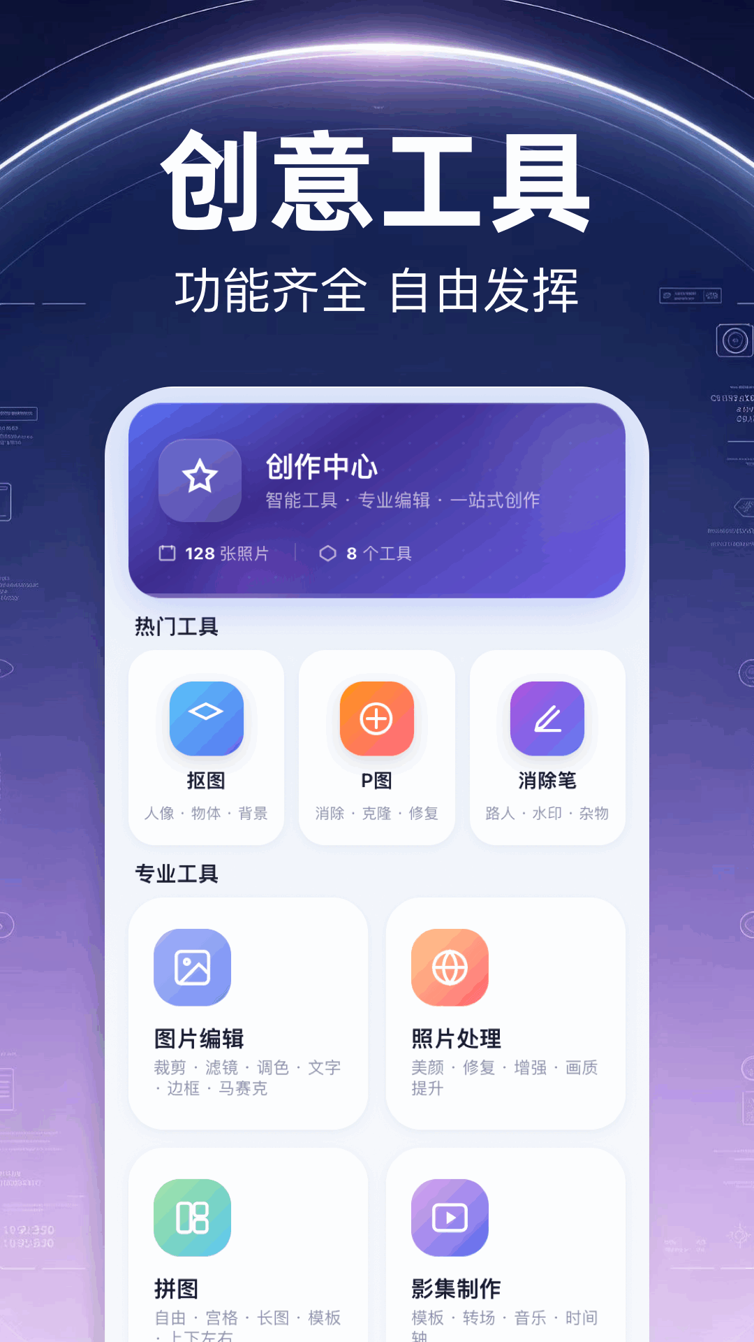 私密相册藏匣图1