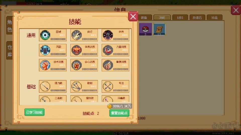 小世界成长记图4