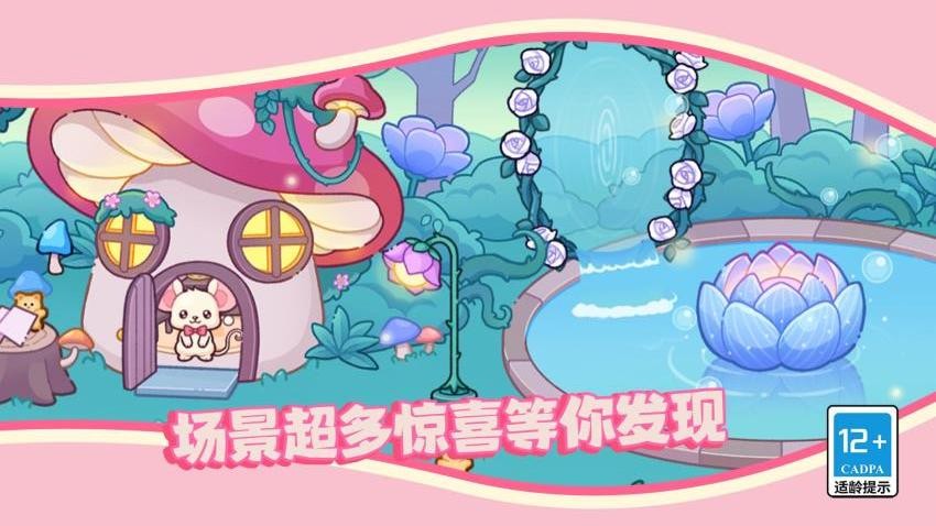 派对小镇图5