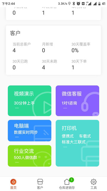 如意订货图2