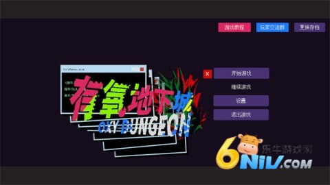 有氧地下城图2