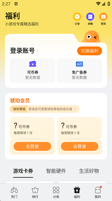 oppo小游戏app图1