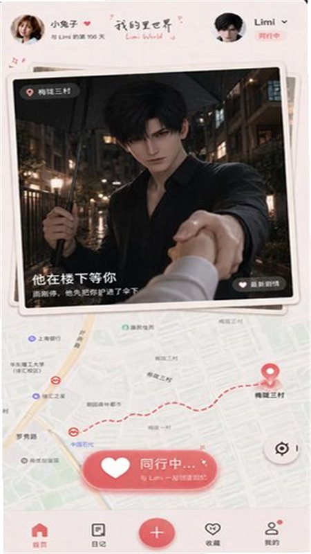 我的里世界图3
