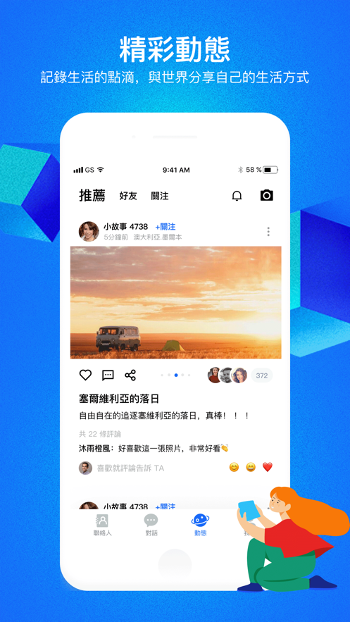 cc聊天软件下载安装图3