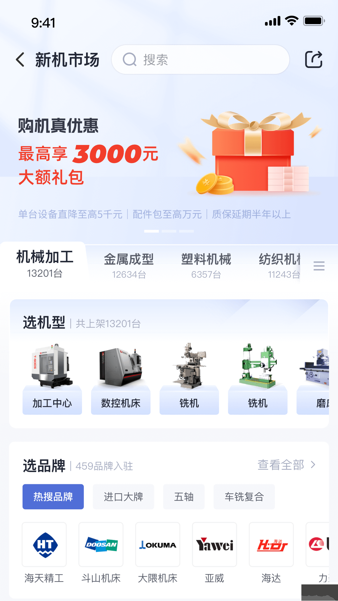 设备之家图4