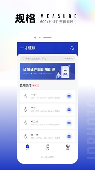 一寸照片生成器免费 一寸照片生成器免费