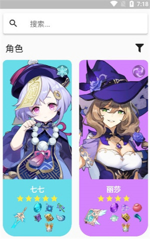 原神数据库最新版(Shiori)图4