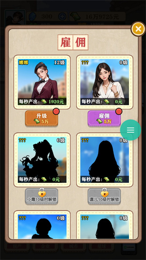 暴富一刻图3
