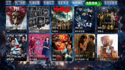 流星影仓官方正版图5