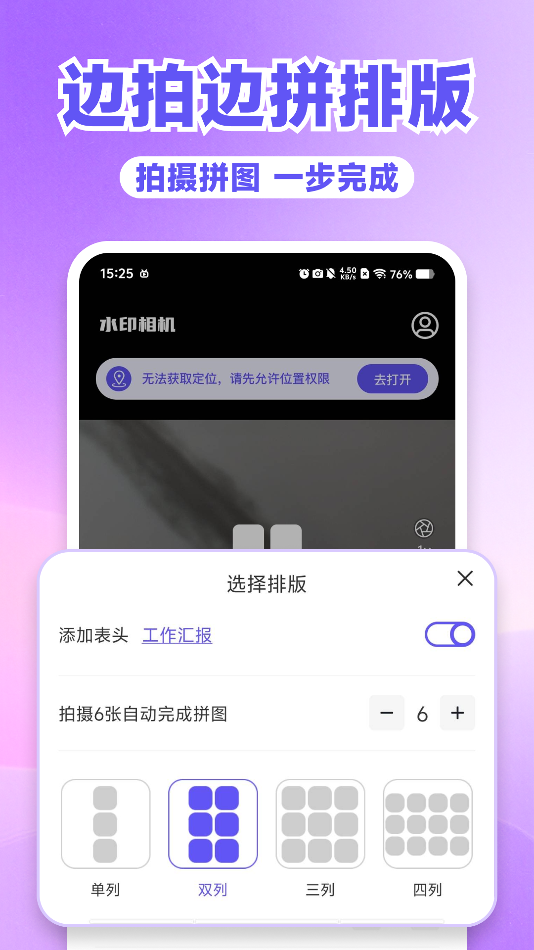 水印相机打卡拍定位图2