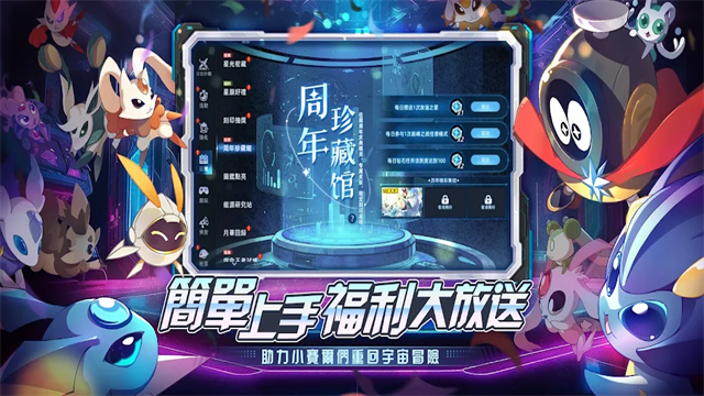 賽爾號：巔峰之戰图3