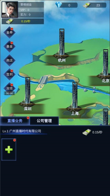 直播时代图3