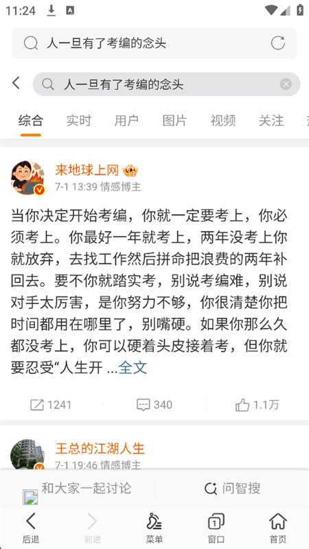 淘搜浏览器图3