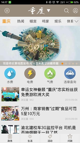 重庆图4