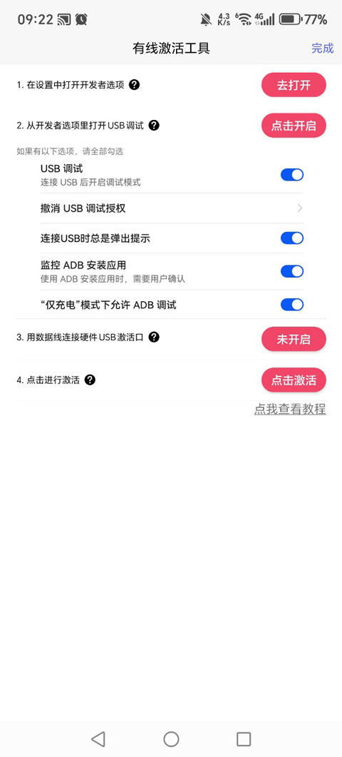 佳影游戏厅2