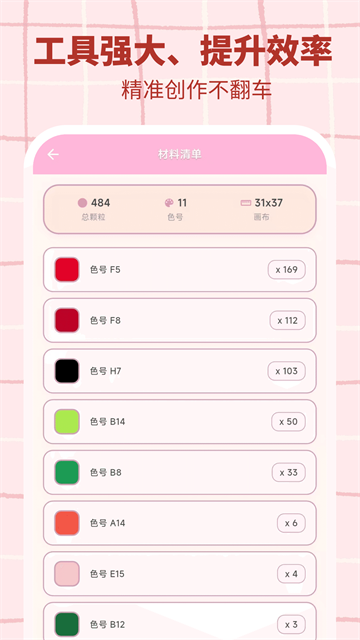 拼豆工坊图1