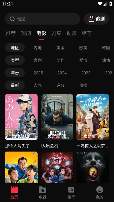 零度影视免费追剧app 零度影视免费追剧app