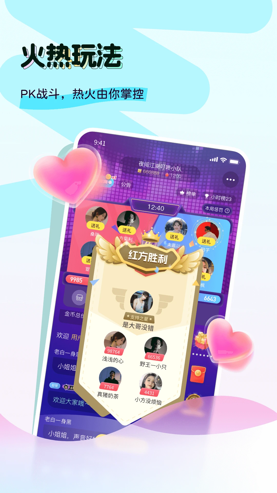 奶兔交友图1