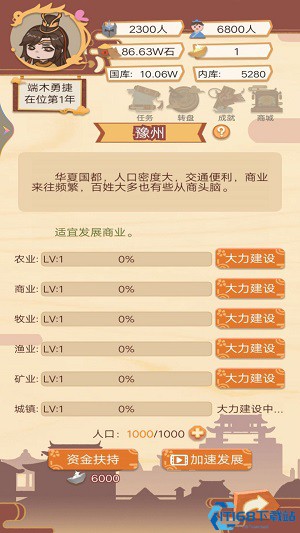 梦幻图2