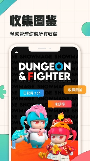 饭集图5