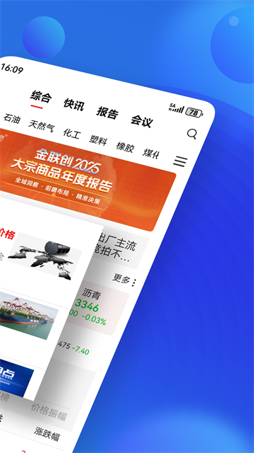 金联创图2