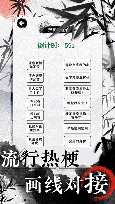 文字脑洞大挑战图4
