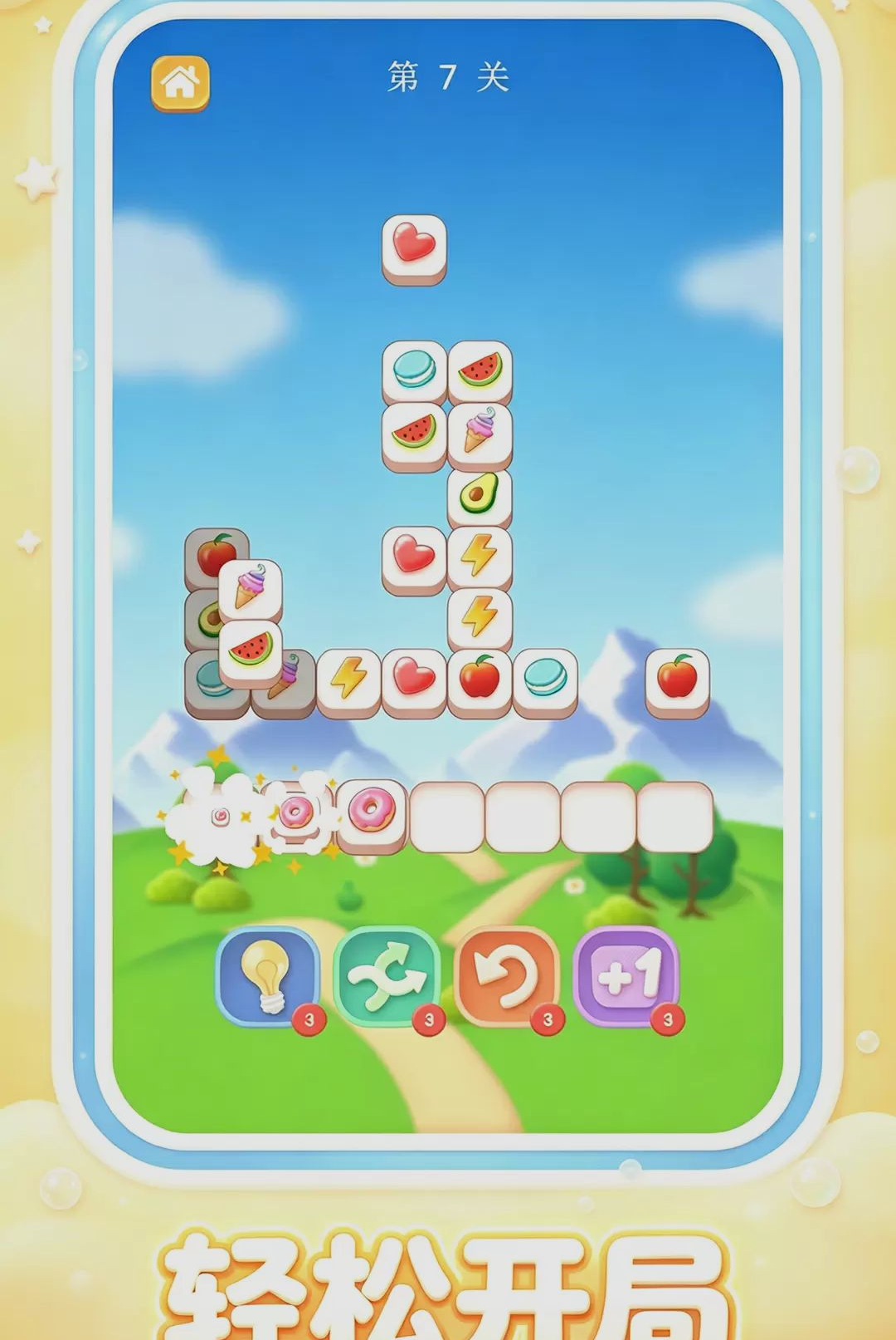 万物皆可消除图3