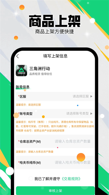 准星代售图2