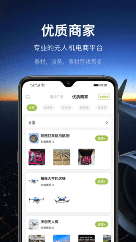 航拍网图1