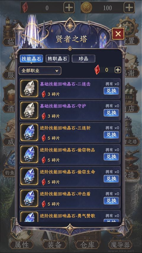 幻境转生图3