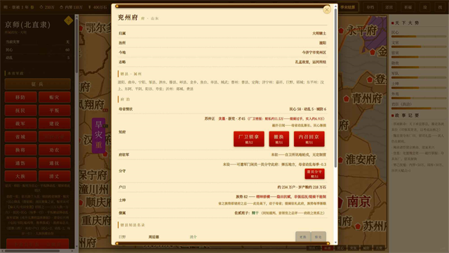日月将沉图2