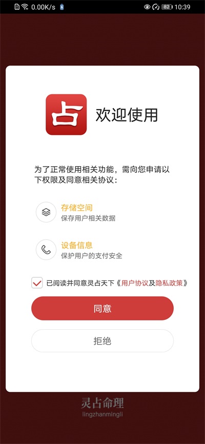 灵占算命八字星座 灵占算命八字星座