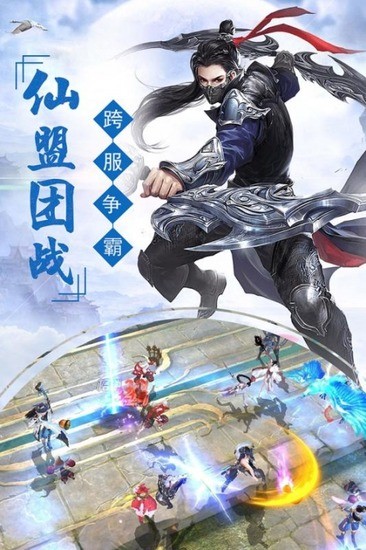剑踪情缘（群侠共聚）图2