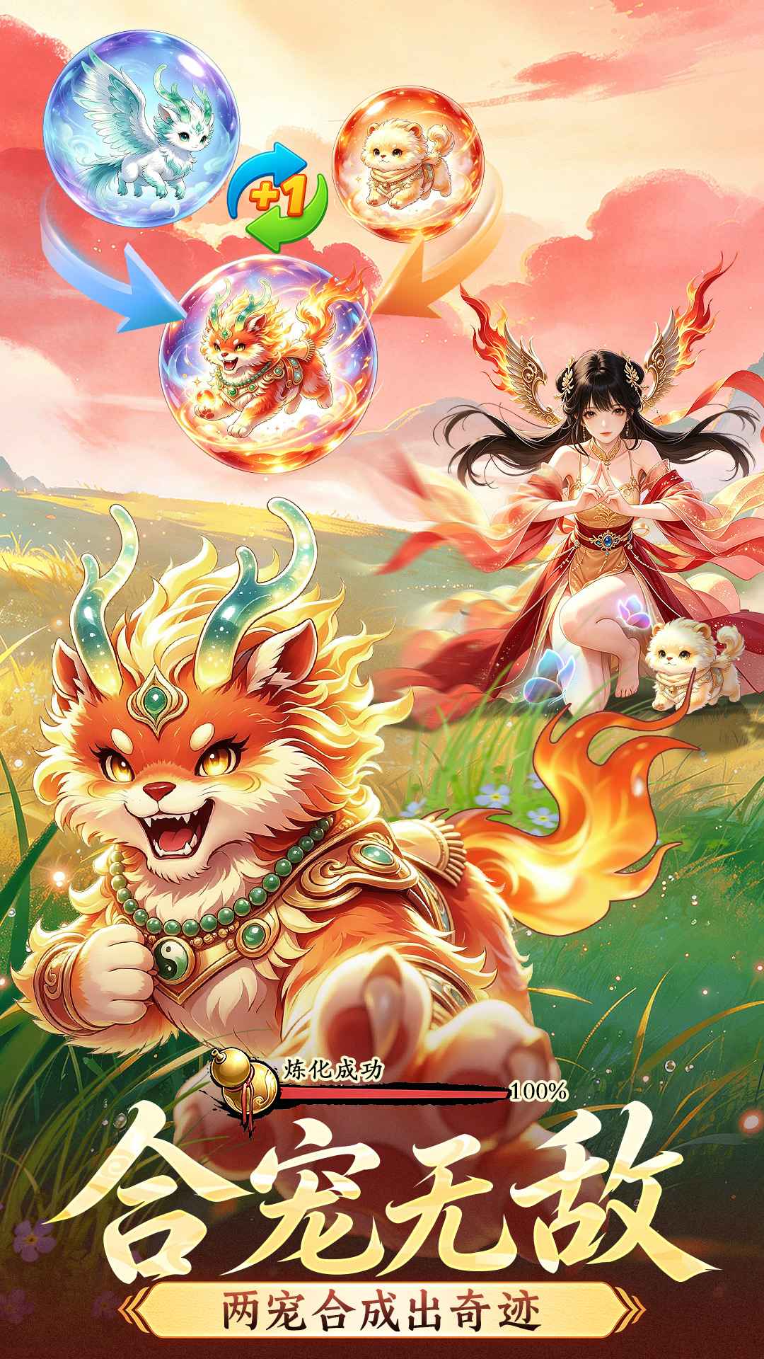 一念长安图1