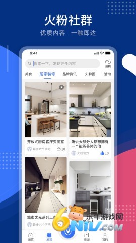 火星人未来家图5