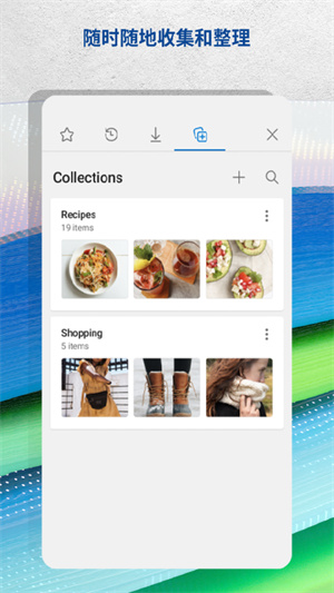 微软浏览器手机免费版图4