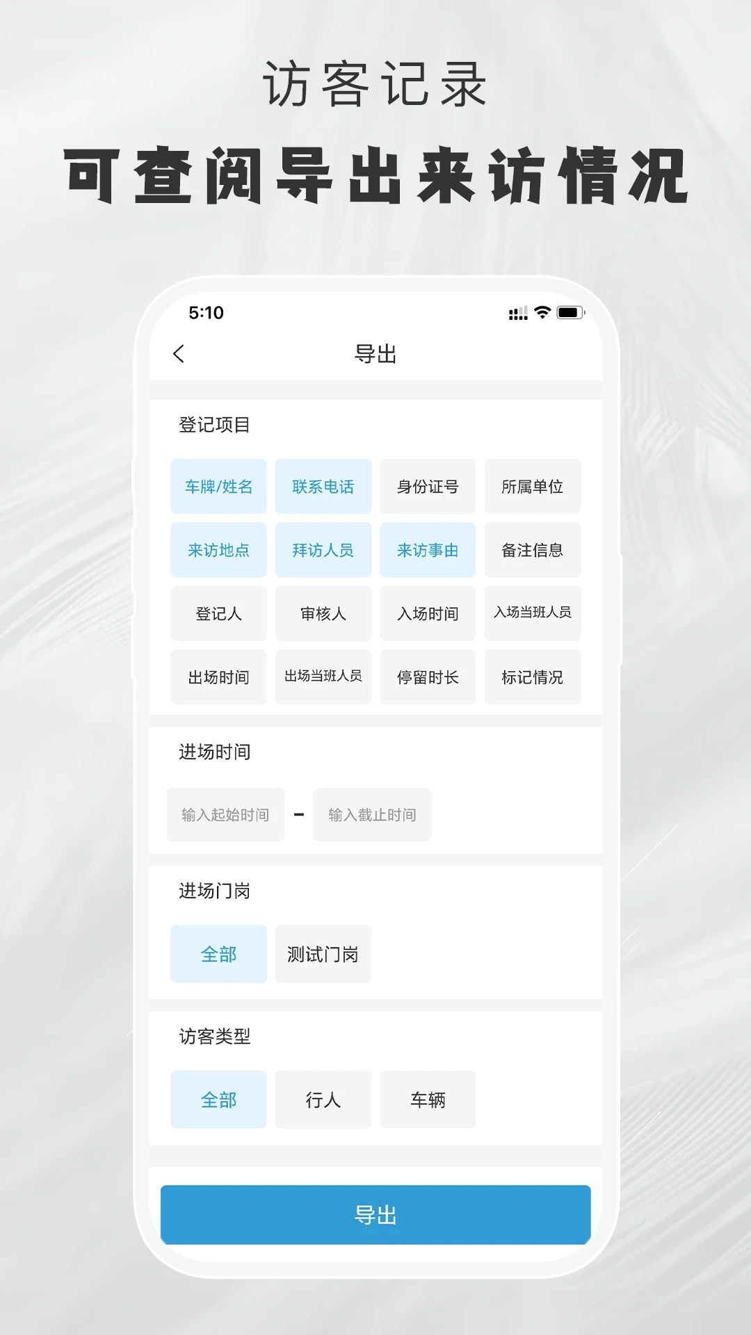 小门官