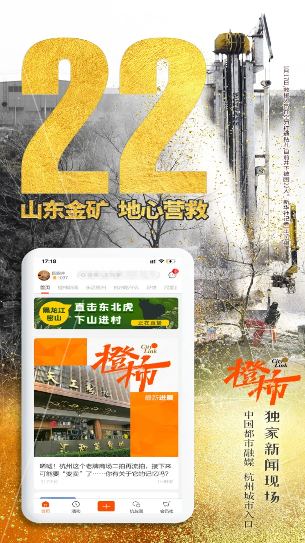 橙柿互动图4