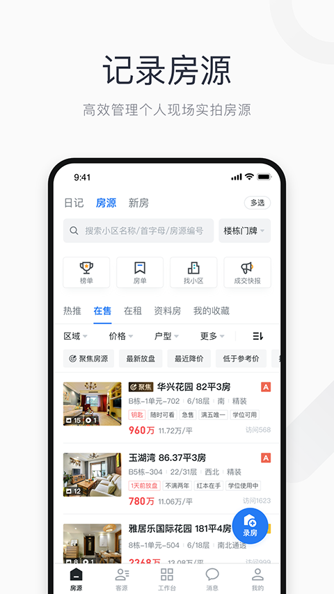 看房日记图4