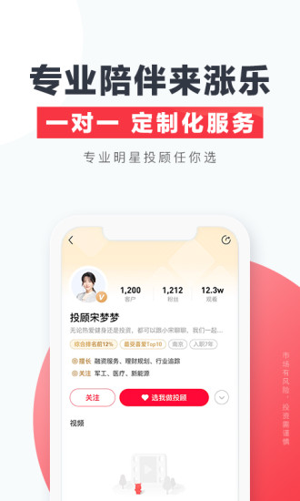 涨乐全球通图4