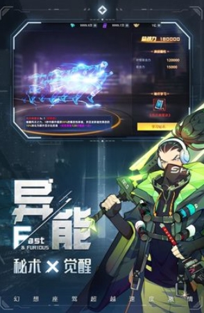 异能都市传说图2