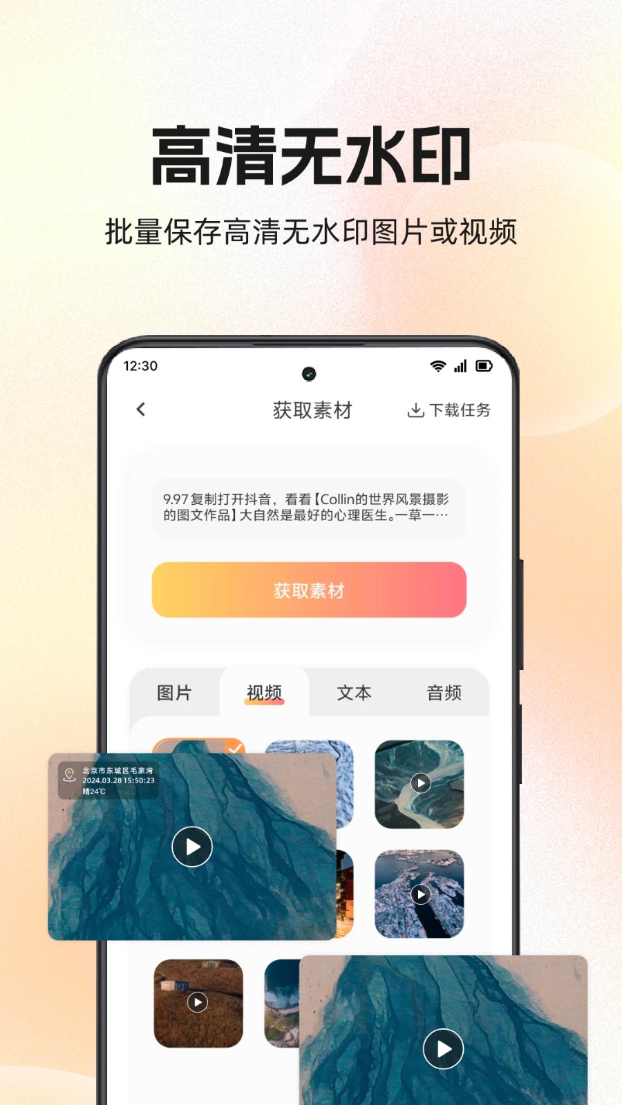 快存图图4