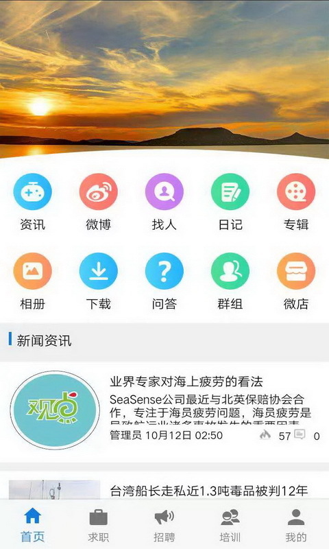 海员之家图3