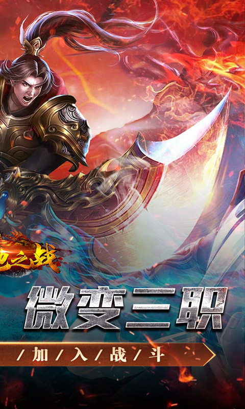 禁地之战图6
