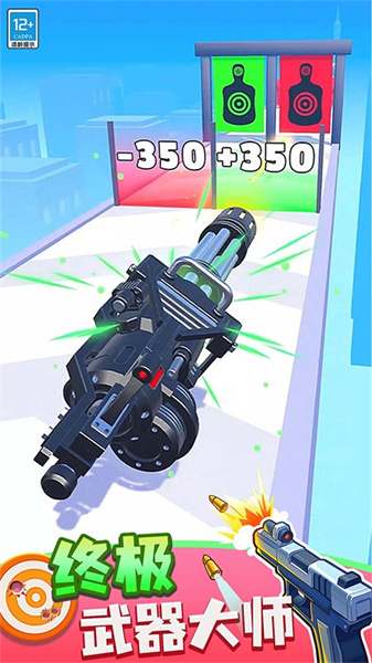 武器向前冲图1