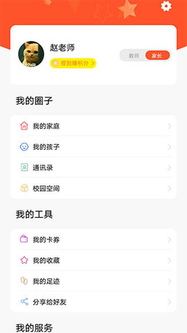 智慧教育图1