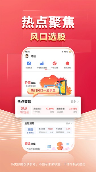 财源滚滚图3