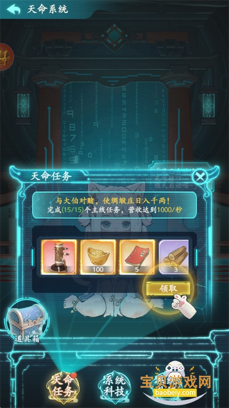 有间旺铺图11